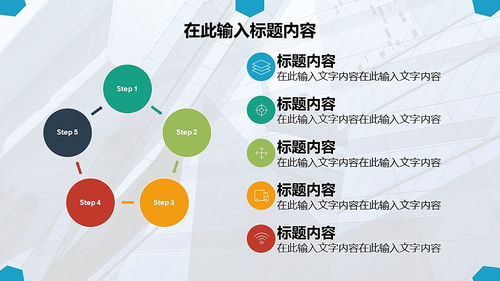专业项目策划与公关服务PPT模版推介书